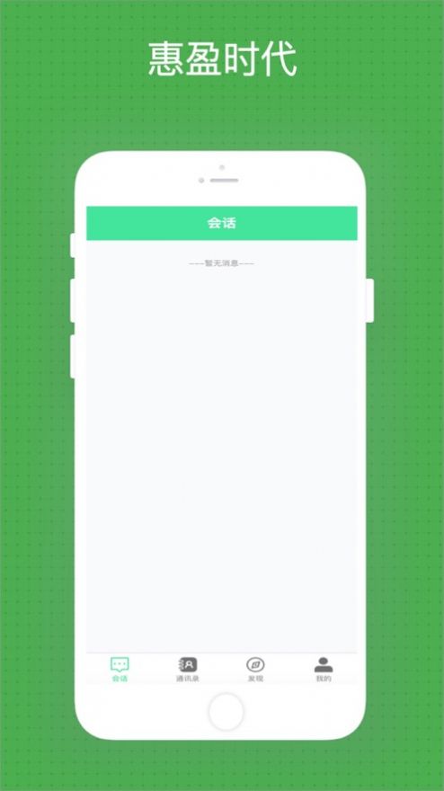 惠盈时代金融加密服务app官方版图1: