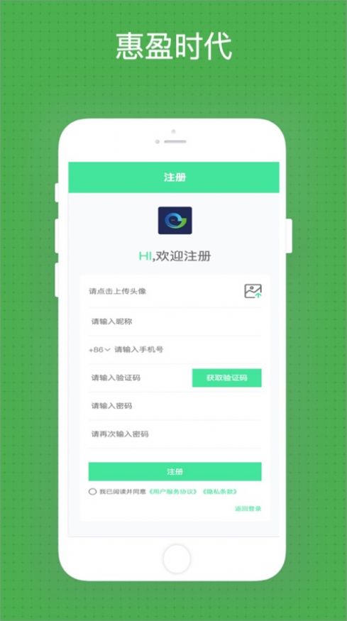 惠盈时代金融加密服务app官方版图2: