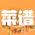 美食菜譜大全app
