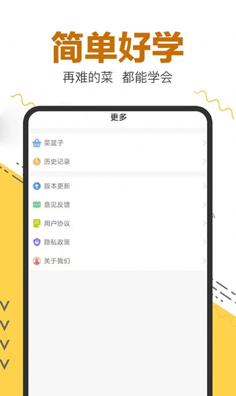美食菜谱大全app下载最新版图4: