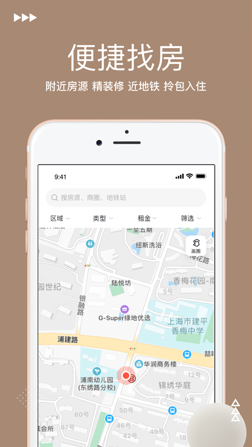 乐居公寓app官方版图2: