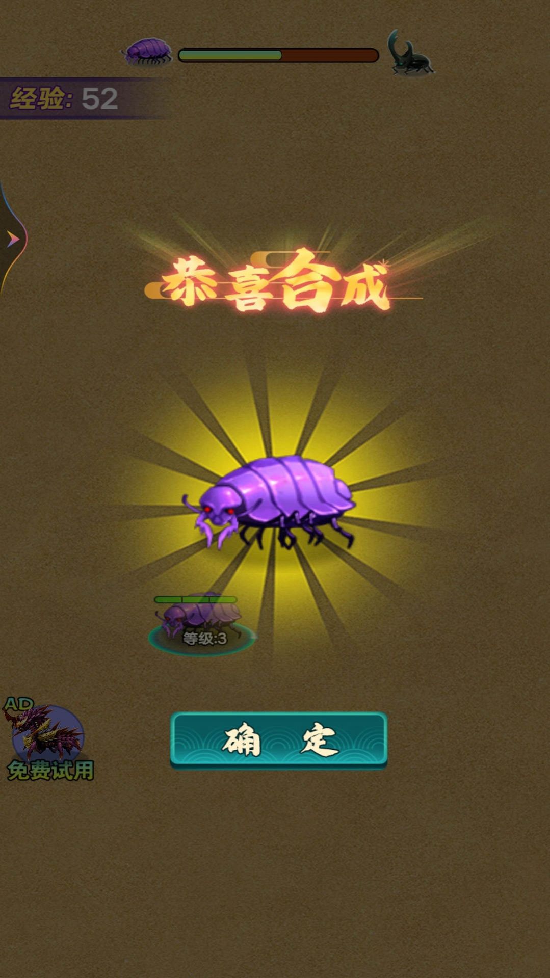 昆虫大冒险游戏官方版图片1