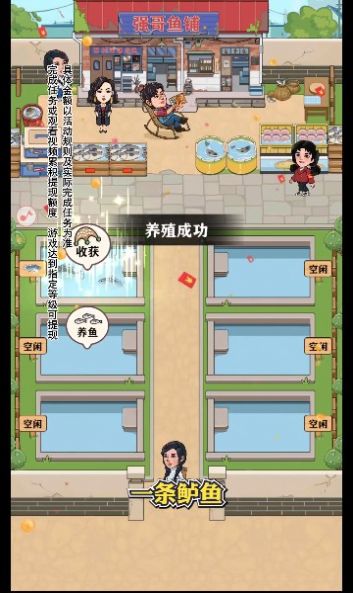 强哥的幸福生活冒险日记游戏官方版1