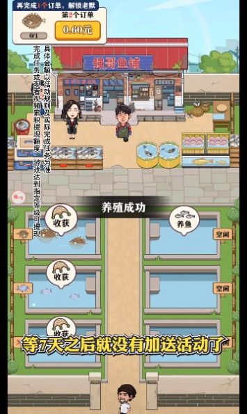 强哥的幸福生活冒险日记游戏官方版图4: