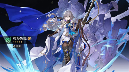 崩坏星穹铁道布洛妮娅阵容推荐 布洛妮娅阵容搭配攻略