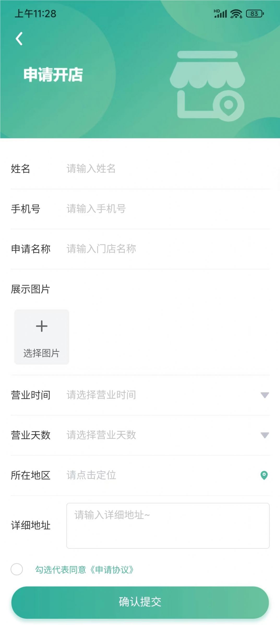 华购生活商城app下载安装最新版图2: