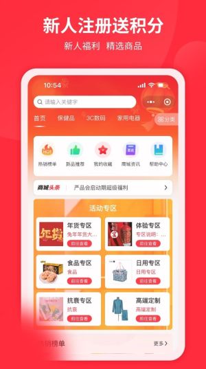 严品荟商城app官方版图片1