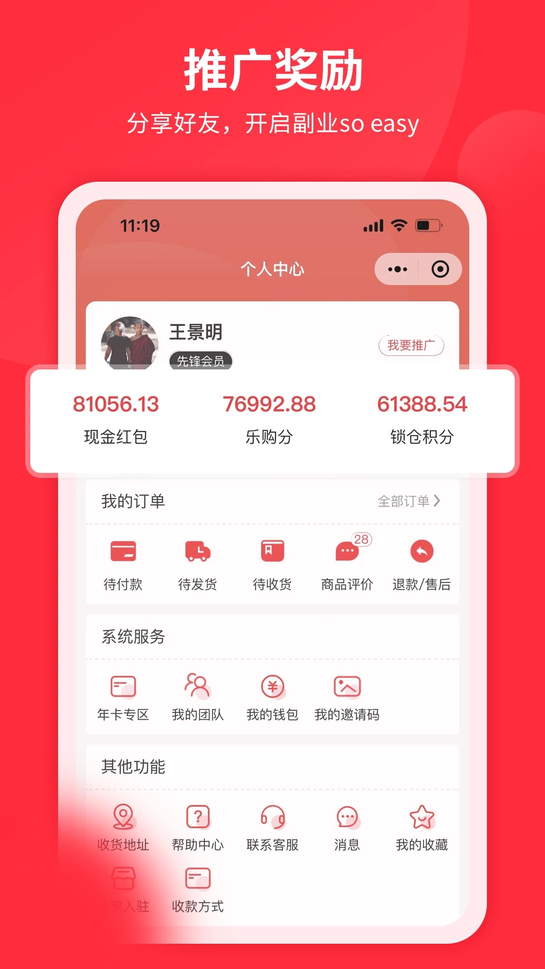 严品荟商城app官方版图1: