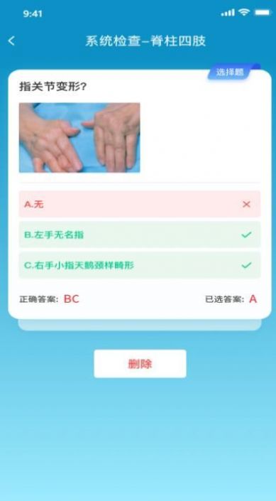 中医思维通学习app官方版图1: