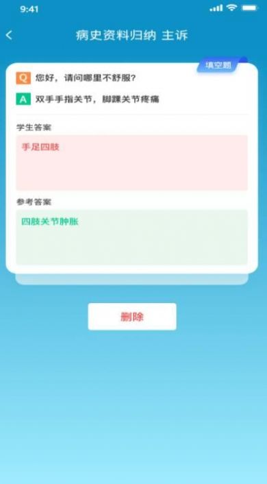 中医思维通学习app官方版图3: