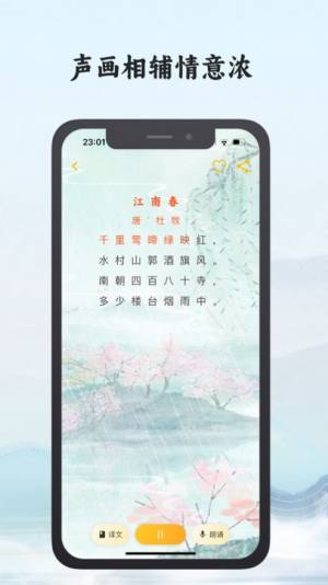 熊猫诗词app图4