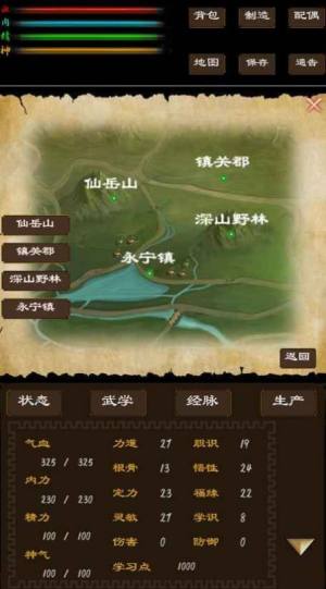 寻影江湖游戏图2
