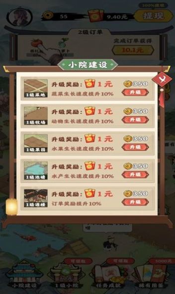 阳光菜市场游戏红包官方版图2: