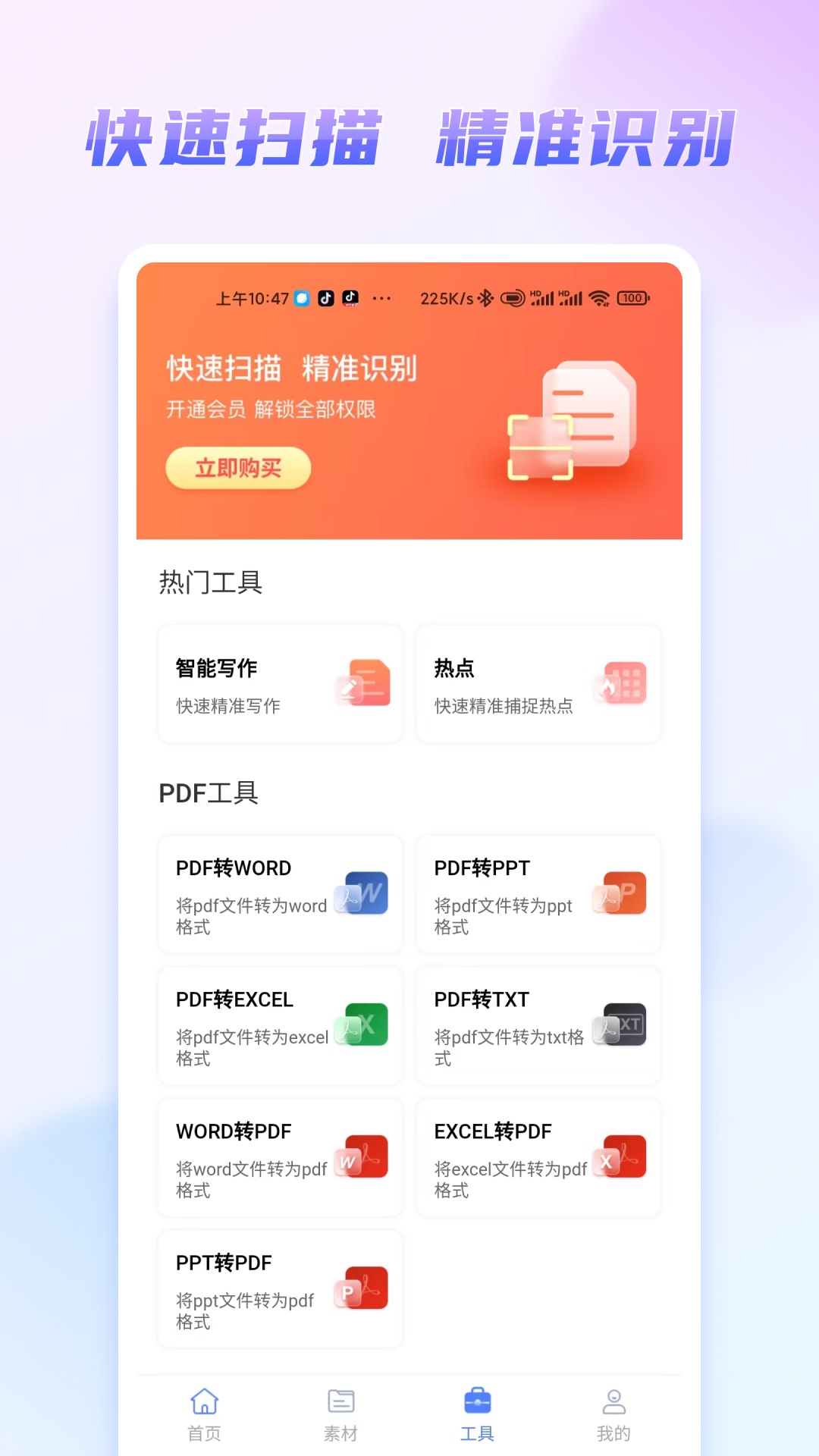 嘟嘟文库app官方版图4: