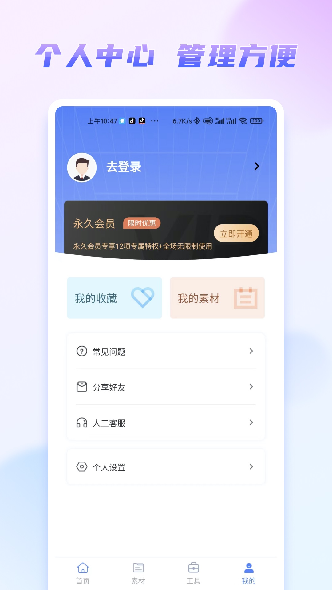 嘟嘟文库app官方版1