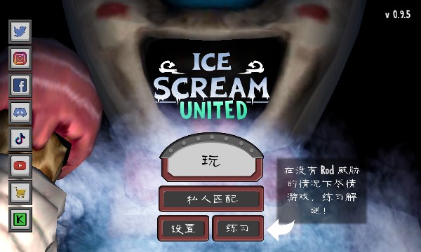 Ice Scream United联机版下载官方正版图片1