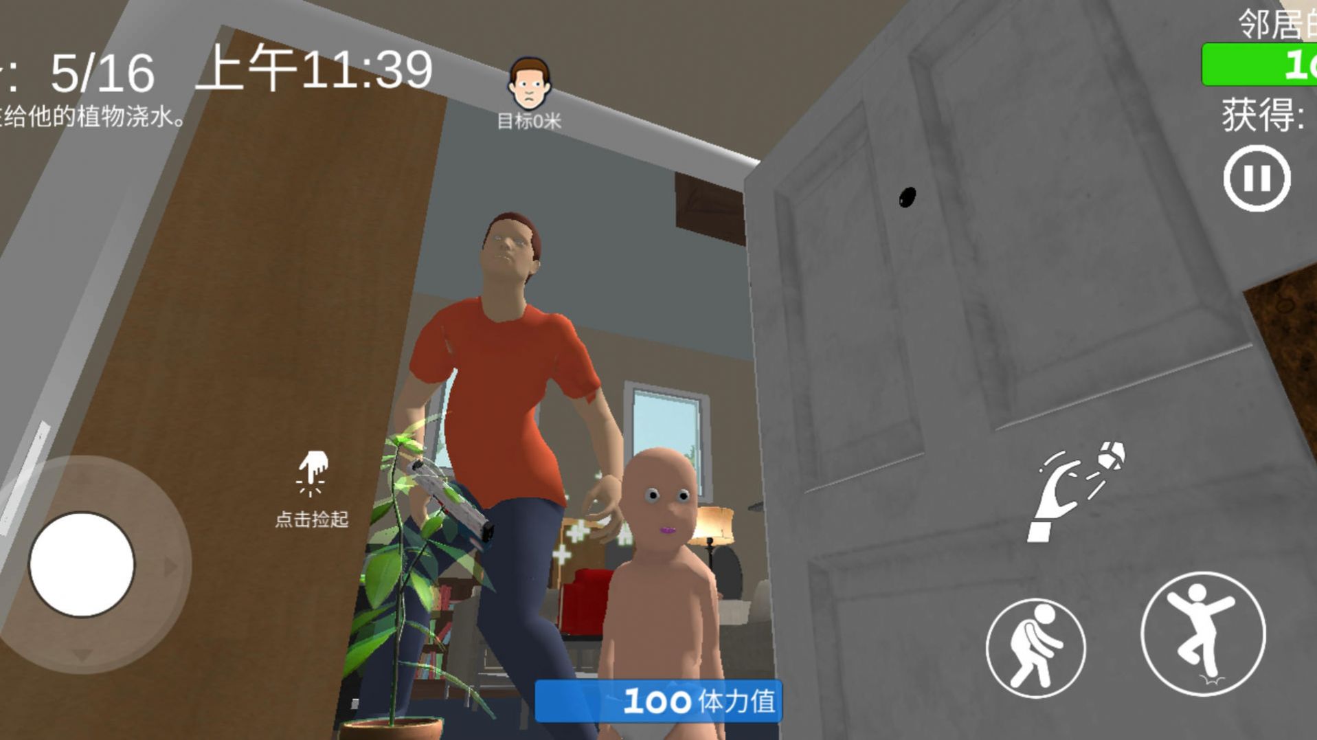 宝宝世界模拟器游戏下载安装手机版图3: