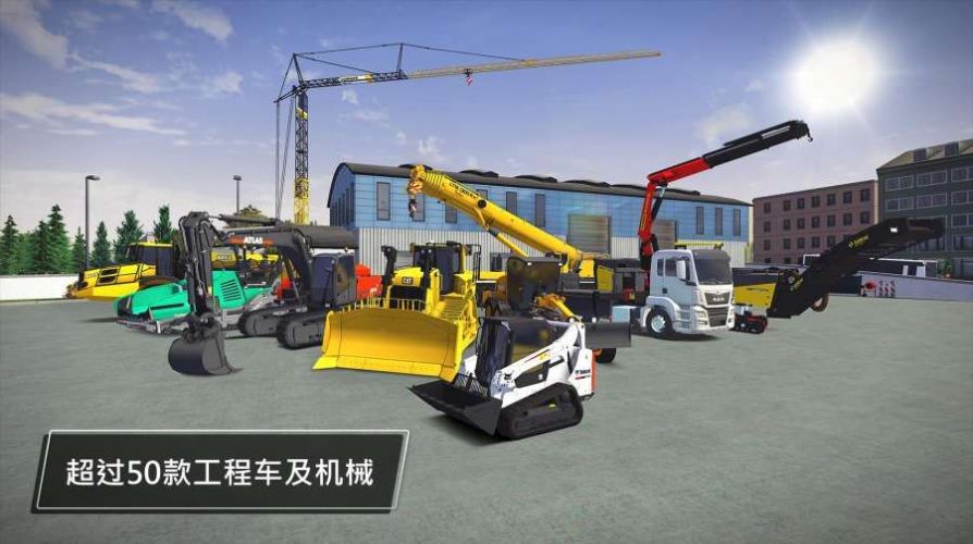 建造模拟3汉化版全解锁下载安装中文版2023图4: