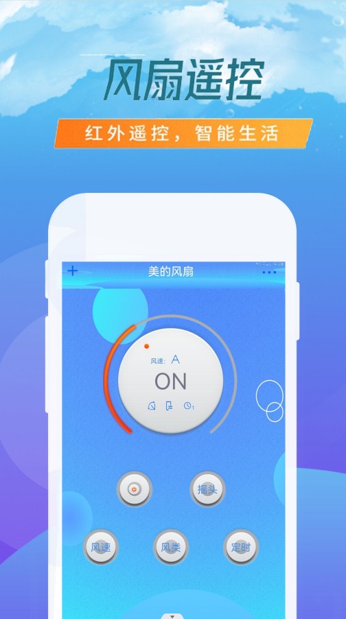 空调专业遥控器app最新版图2:
