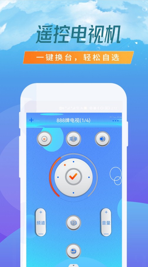 空调专业遥控器app最新版图3: