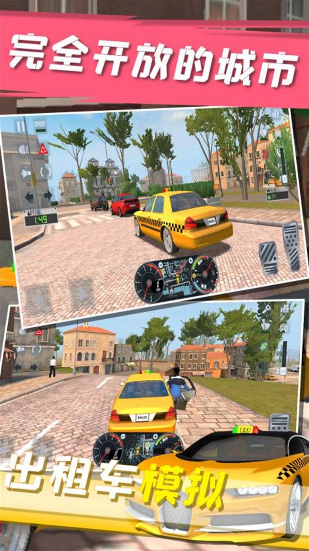 街头驾驶模拟游戏中文版下载安装图2: