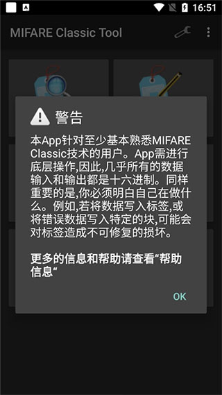 mct门禁app下载官方版图2: