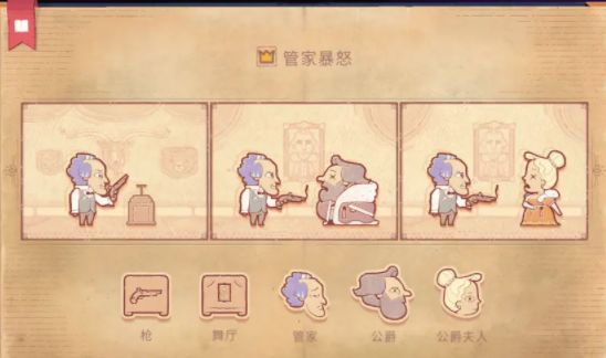 storyteller第六章攻略 storyteller最后一关图文通关流程