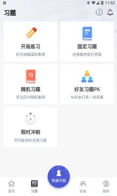 超玥国象线上上课app正式版图1:
