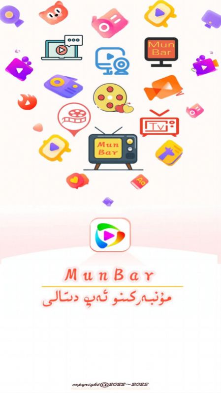 MunbarTV音乐软件最新版图1: