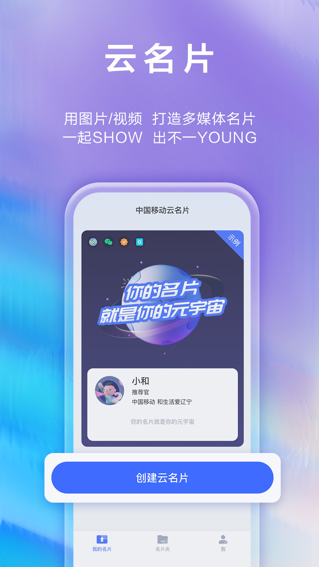 和生活爱辽宁移动官方app下载最新版图1:
