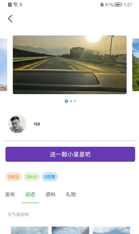 南乔木相亲交友app官方版图1: