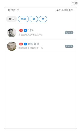 南乔木相亲交友app官方版图8: