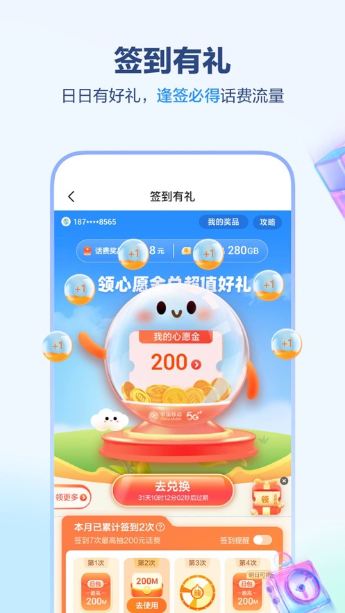 中国移动网上办卡选号app免费下载图2: