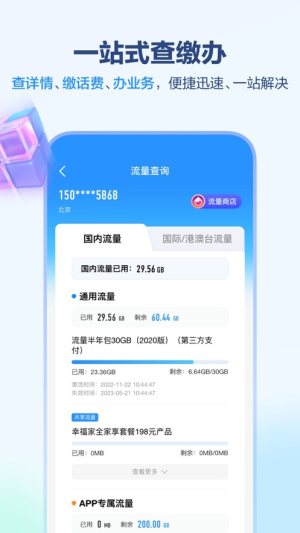 中国移动网上办卡选号官方版图3
