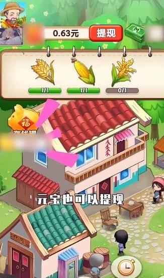 幸福农家小院红包版游戏app图1: