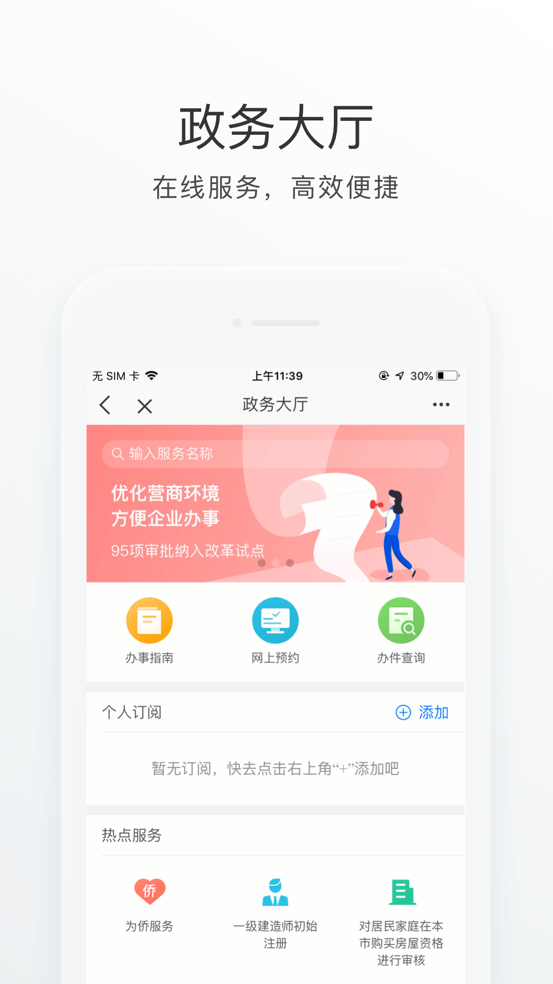 怀柔通app预约挂号下载官方版图3: