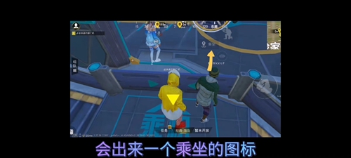 和平精英绿洲世界空中快线怎么坐 绿洲世界空中快线乘坐方法