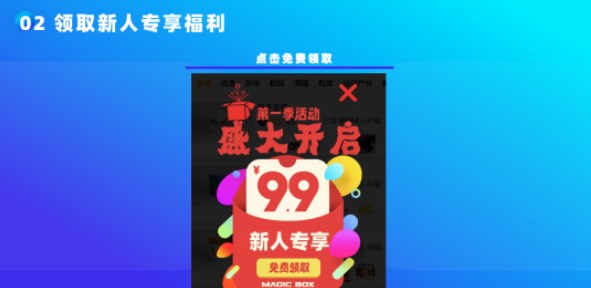 云萌魔盒magic box盲盒app官方版图3: