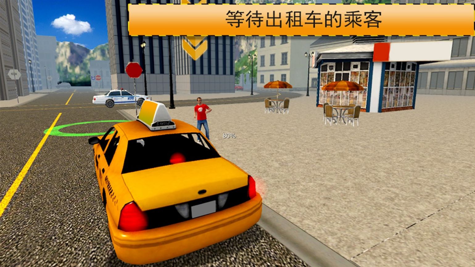 出租车日常模拟器游戏官方版图2: