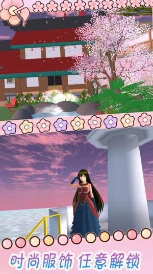 樱花时尚校园模拟器游戏官方版图片1