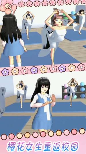 樱花时尚校园模拟器游戏图4