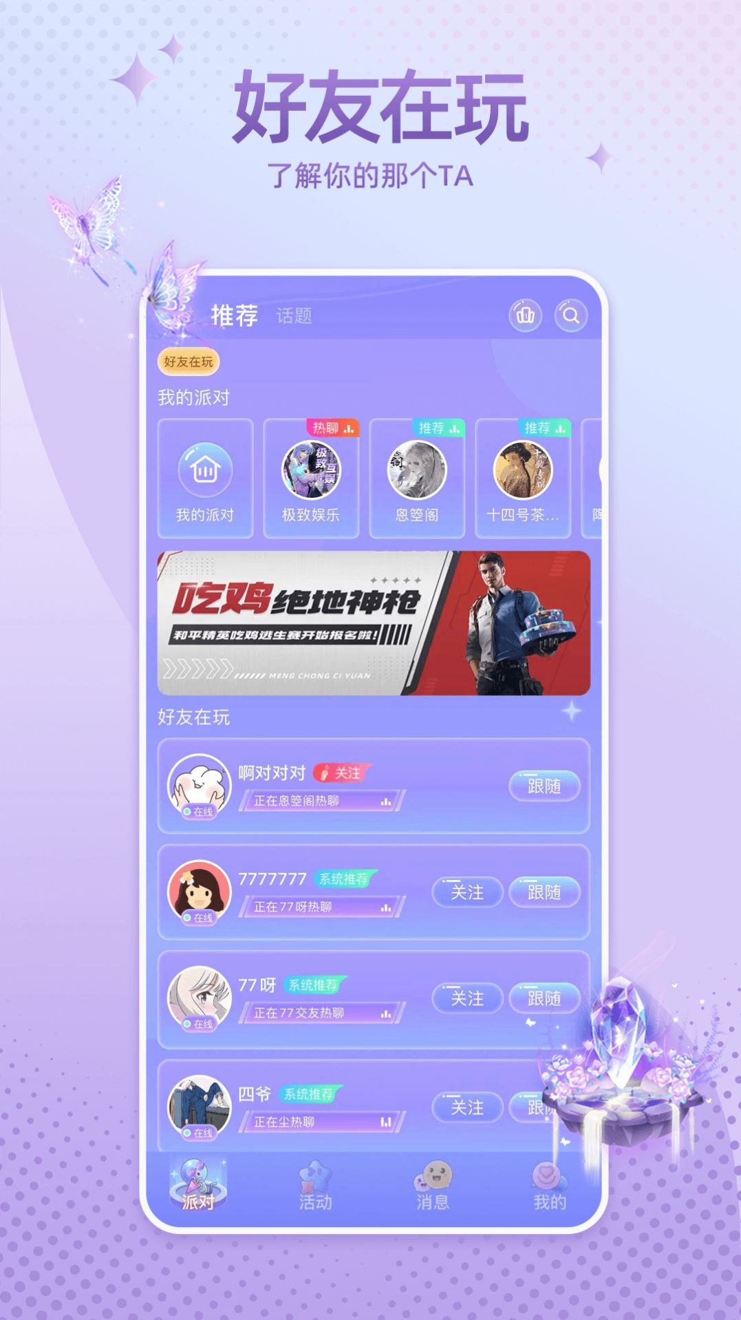 萌宠次元社交app安卓最新版截图4: