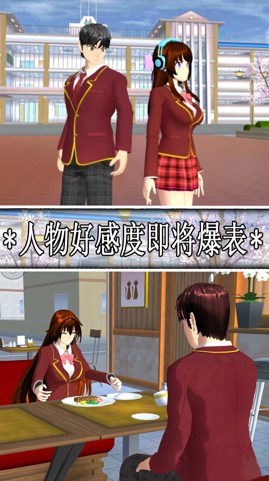 樱花校园青春少女游戏中文最新版图3: