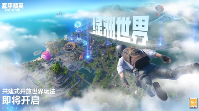 和平精英绿洲世界垂钓等级怎么提升 绿洲世界垂钓等级快速升级攻略