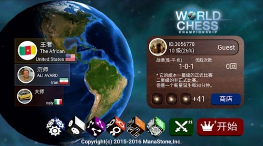 世界象棋锦标赛2023游戏官方最新版图3: