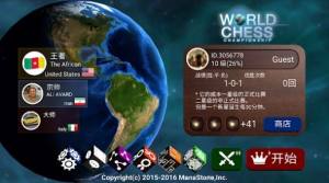 世界象棋锦标赛2023最新版图3