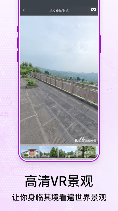 奥维3D卫星街景地图app最新版图2: