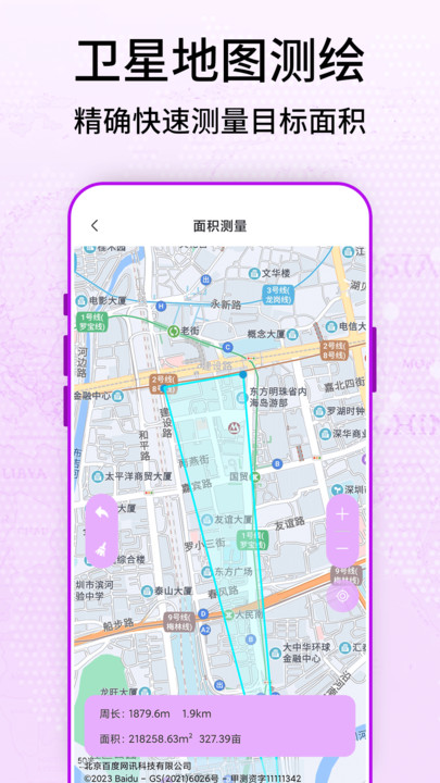 奥维3D卫星街景地图app最新版图3: