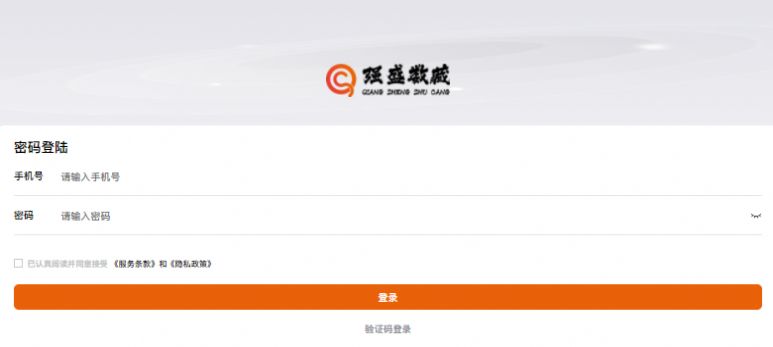 强盛数藏app官方版图1: