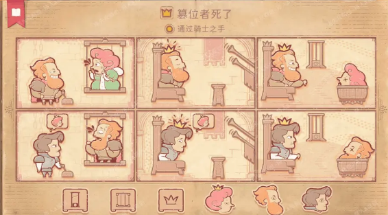 storyteller第九章攻略 第九章完整版图文通关流程